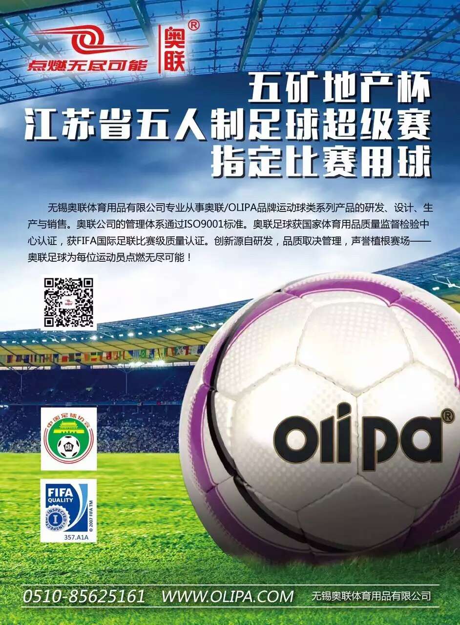 苏超解码 人工智能专家：宝博体育- 宝博体育官网- 宝博体育APP下载 BaoBoSportsAI“大神”如何玩转苏超联赛